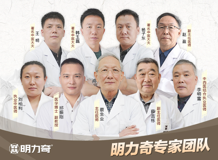 明力奇中医门诊-明力奇中医,明力奇中医门诊,明力奇中医,官方网站,明力奇大药房