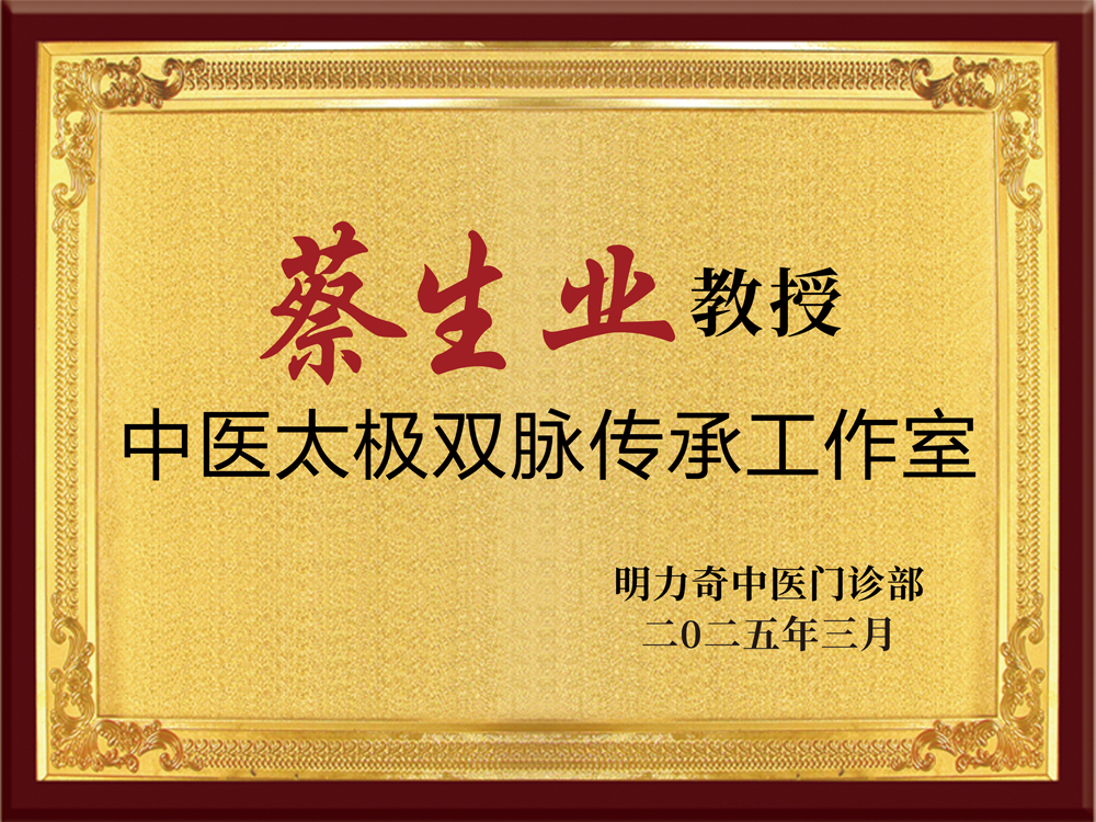 蔡教授金牌