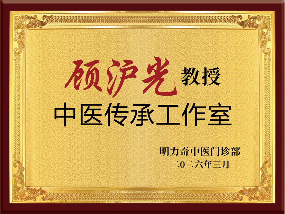 顾沪光金牌